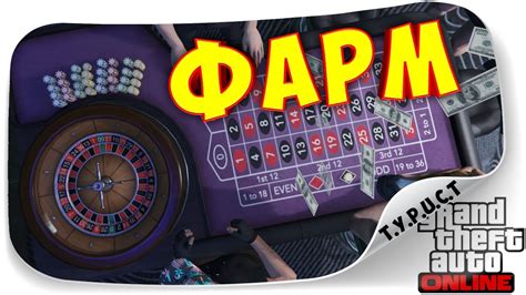 gta online казино фишки